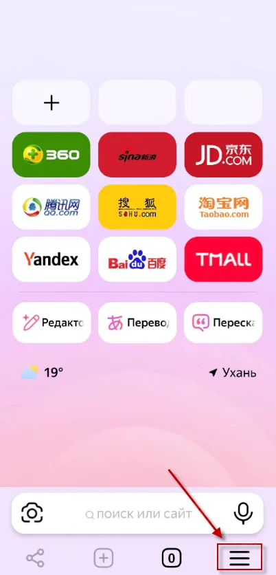 yandex俄罗斯引擎浏览器最新手机版
