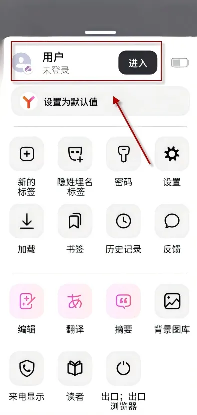 yandex俄罗斯引擎浏览器最新手机版