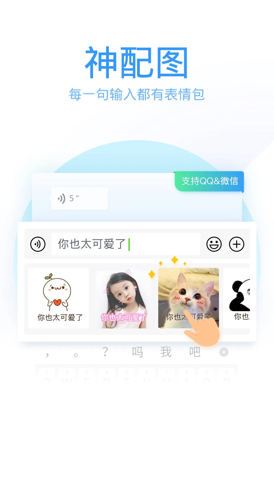 qq���뷨���ɰ�v8.7.12 �ٷ������ͼ