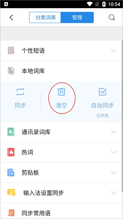 qq输入法鸿蒙版