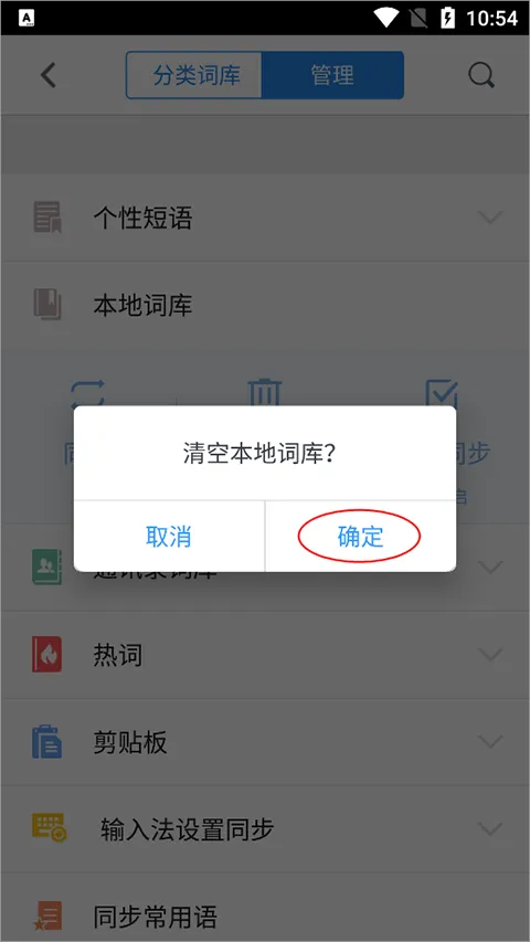 qq输入法鸿蒙版
