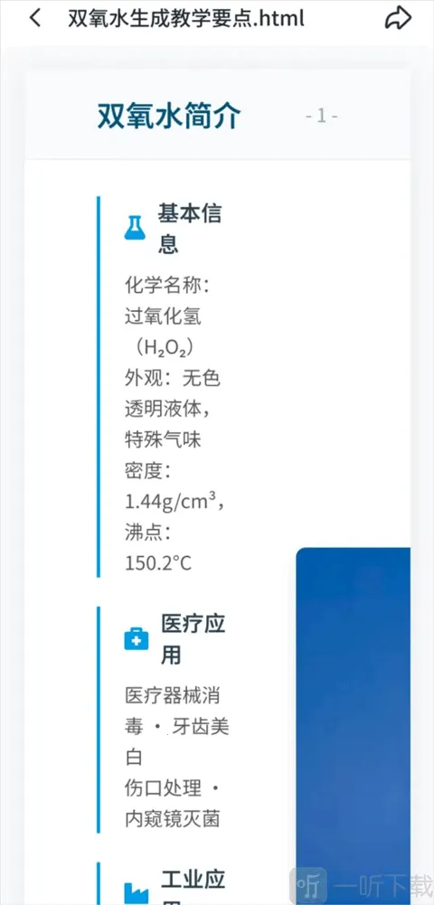 扣子空间做ppt