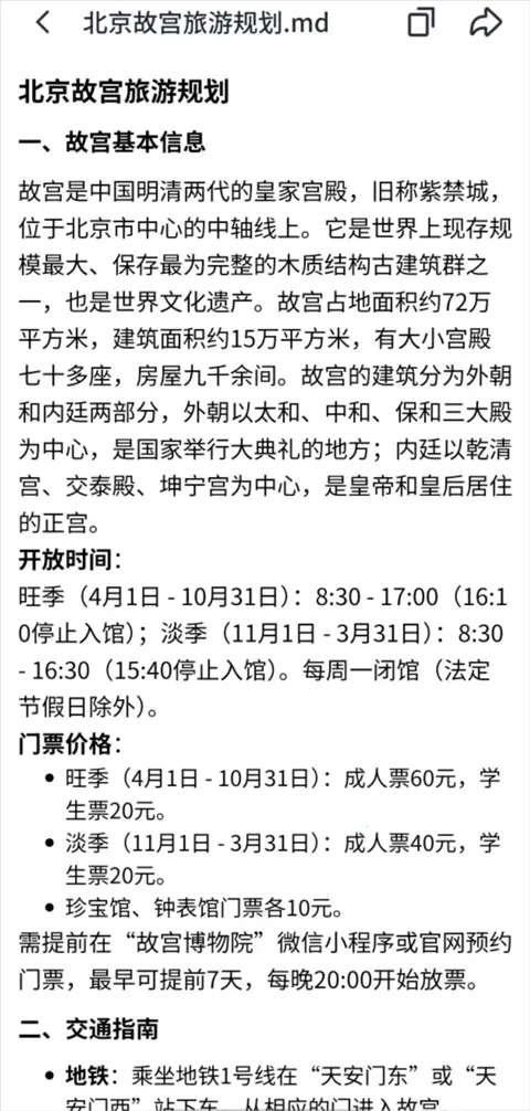 扣子空间做ppt