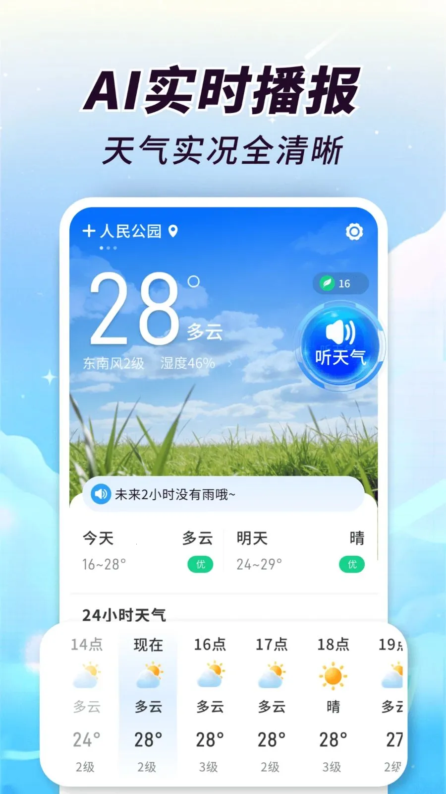 AI��֪����2026���°汾v1.0.00.00 �ٷ������ͼ