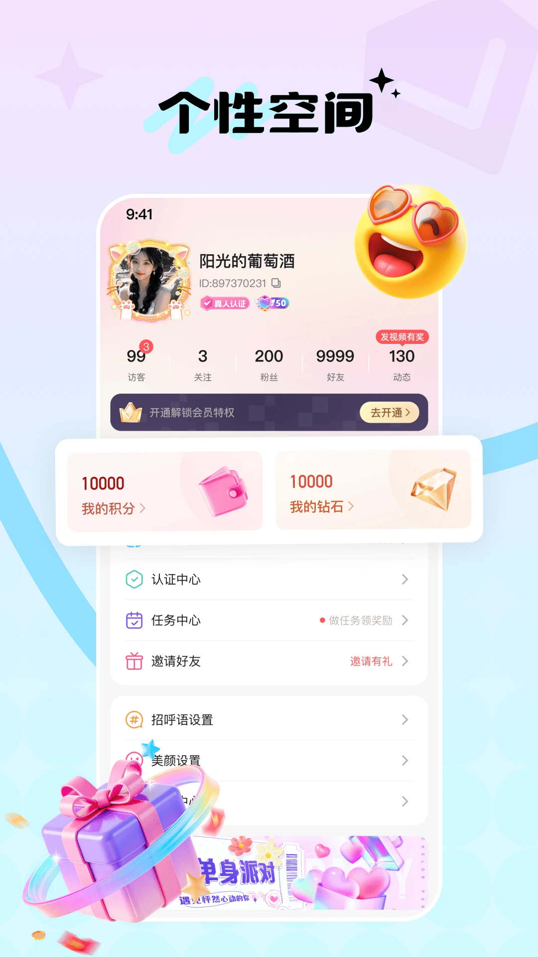 ��Ե�������ֻ���v1.3.1 ��׿���ͼ