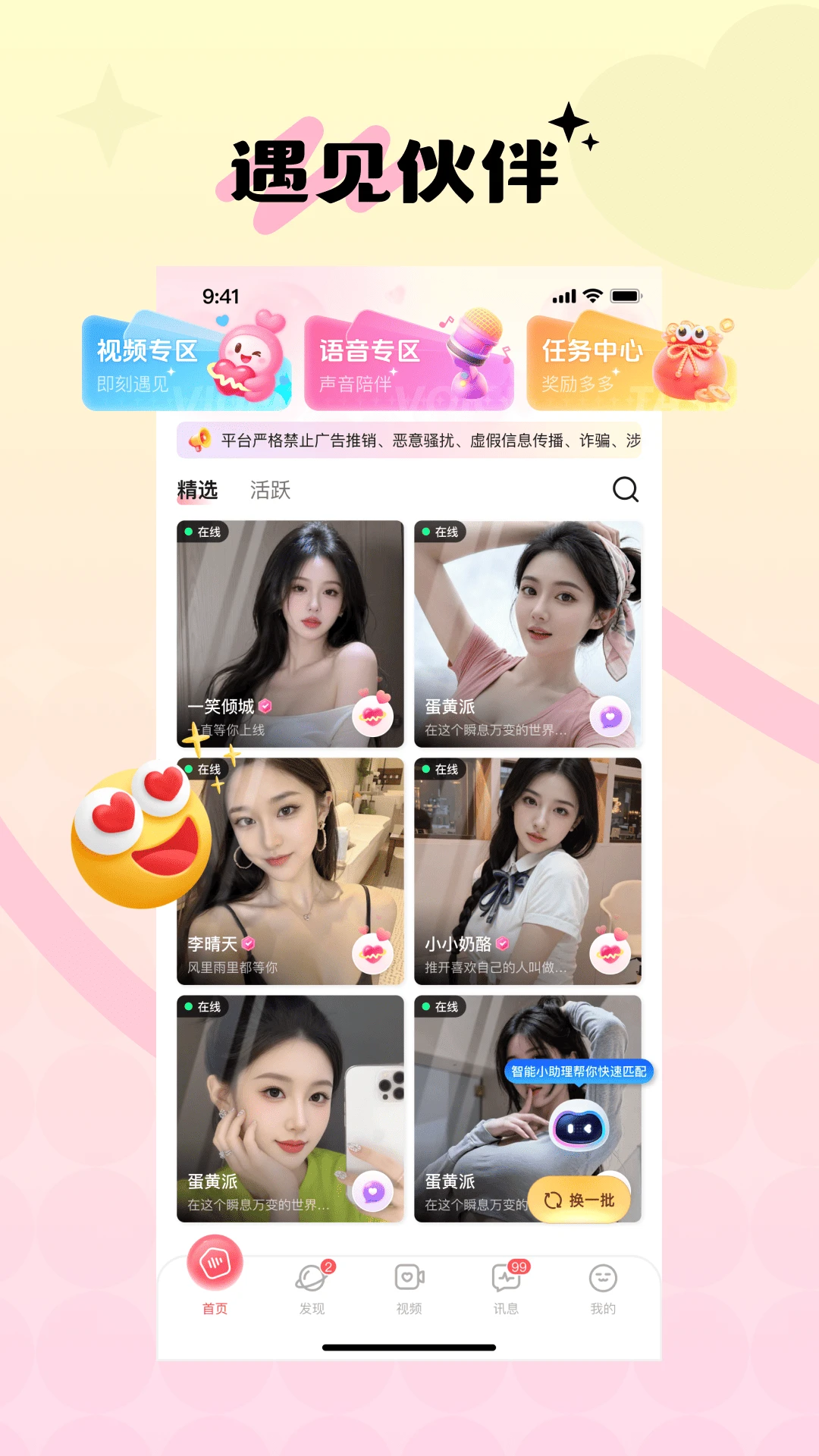 ��Ե�������ֻ���v1.3.1 ��׿���ͼ