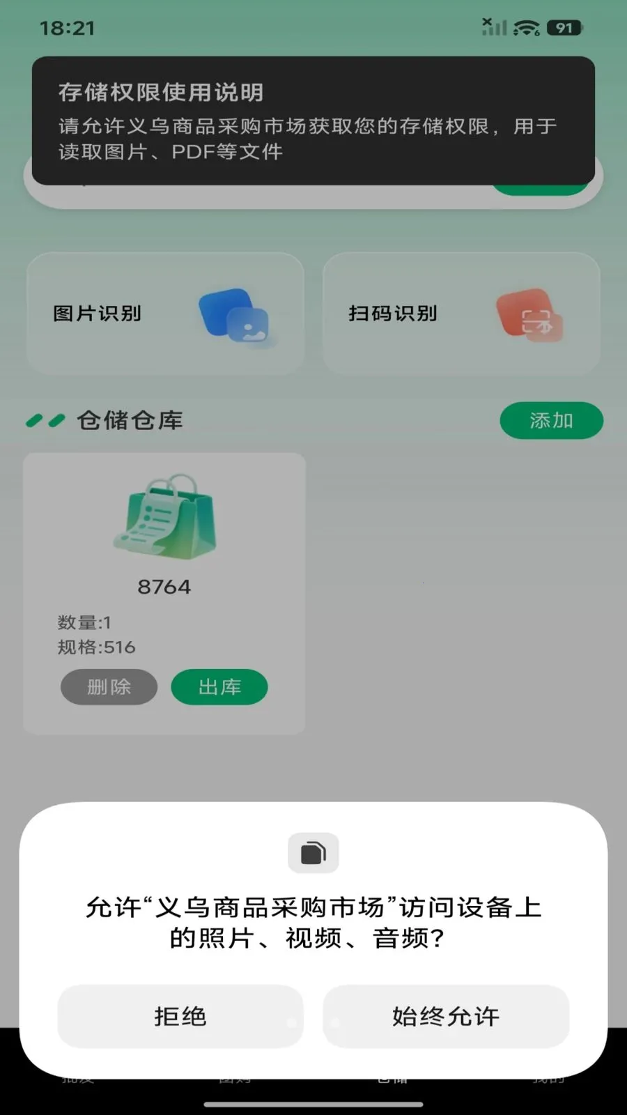 ������Ʒ�ɹ��г������ֻ���v1.0.0 ��Ѱ��ͼ
