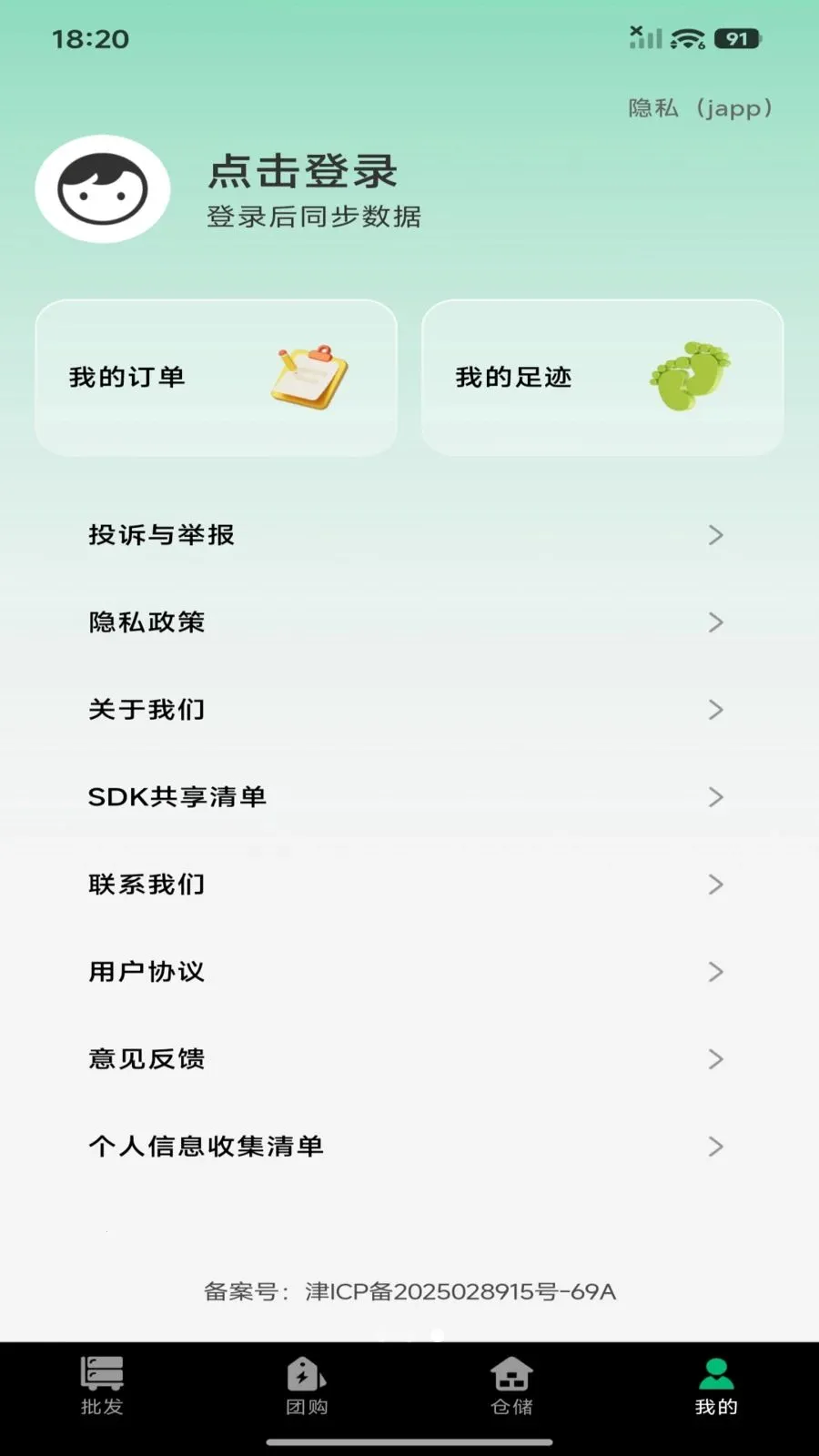 ������Ʒ�ɹ��г������ֻ���v1.0.0 ��Ѱ��ͼ