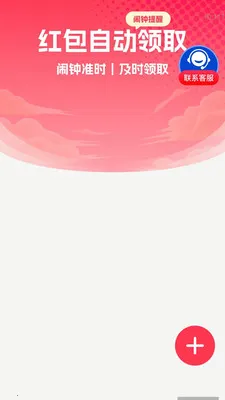 ����Զ�����2026�ٷ����°汾v2.0.1 �ֻ����ͼ