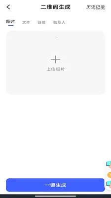 ΢��¼�Ʊ���v1.0.3 ��׿���ͼ