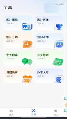 ΢��¼�Ʊ���v1.0.3 ��׿���ͼ