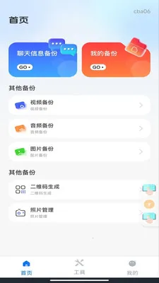 ΢��¼�Ʊ���v1.0.3 ��׿���ͼ