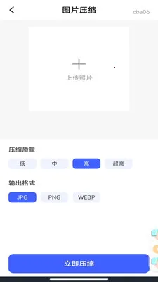 ΢��¼�Ʊ���v1.0.3 ��׿���ͼ