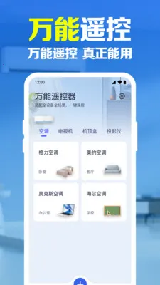 �ֻ�����ң��������v1.0.1.1003 �ٷ������ͼ