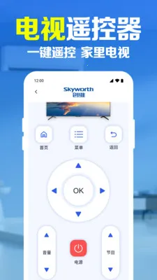 �ֻ�����ң��������v1.0.1.1003 �ٷ������ͼ