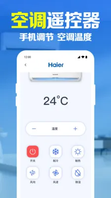 �ֻ�����ң��������v1.0.1.1003 �ٷ������ͼ