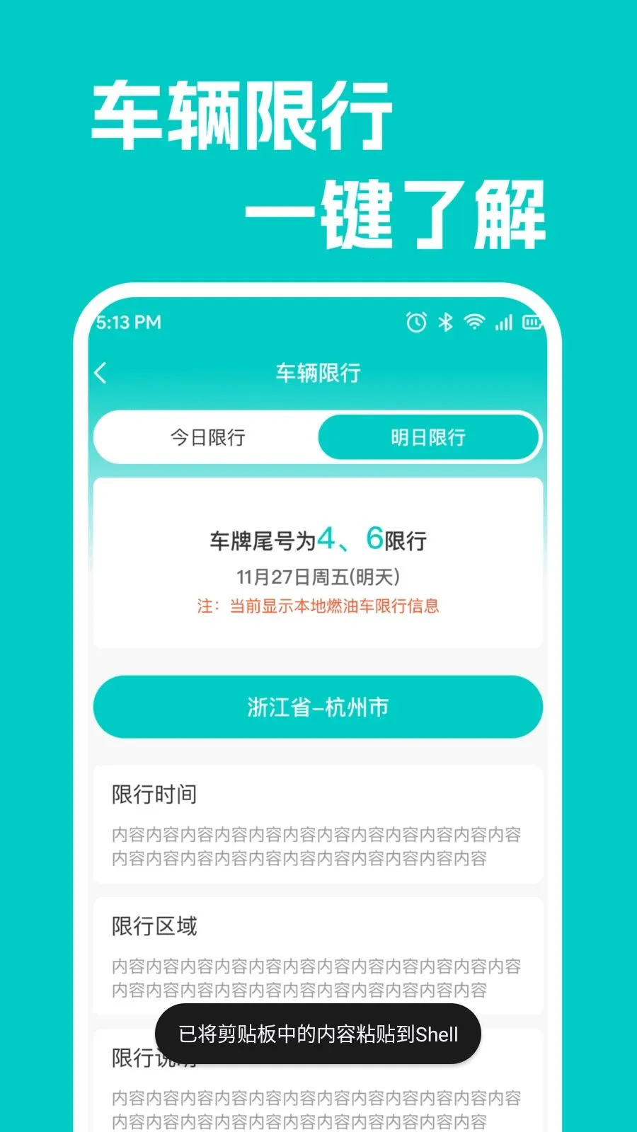 ���кó�������v1.0.1 �ֻ����ͼ