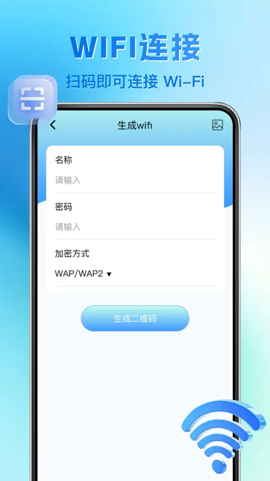 ΢��ά�����ɨһɨv1.0.1 �ٷ������ͼ