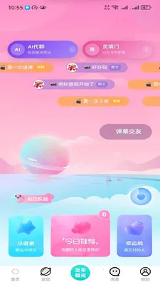 ����2026�ٷ����°汾v2.6.0 �ֻ����ͼ