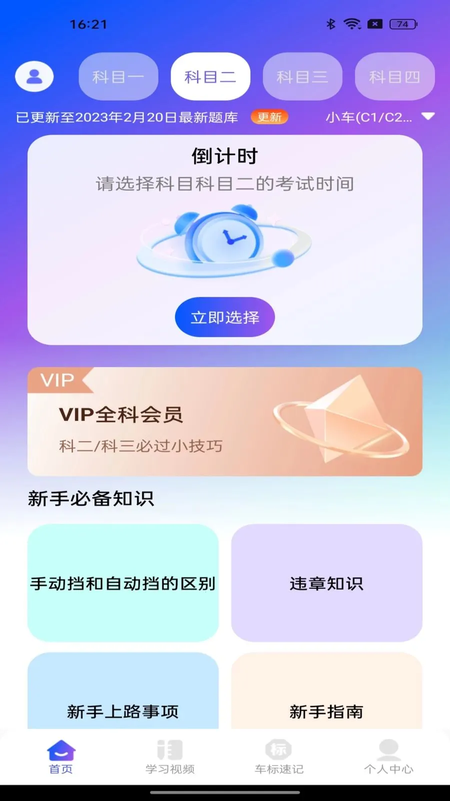 ����Υ�¿��������ֻ���v1.0.0 ��Ѱ��ͼ