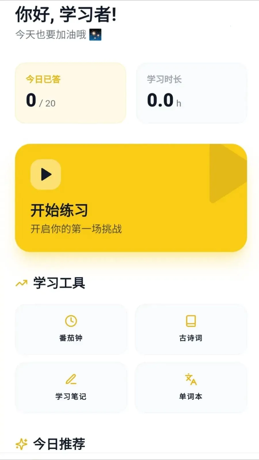 �Ǵ𱦺�v0.1.0.6 ��׿���ͼ