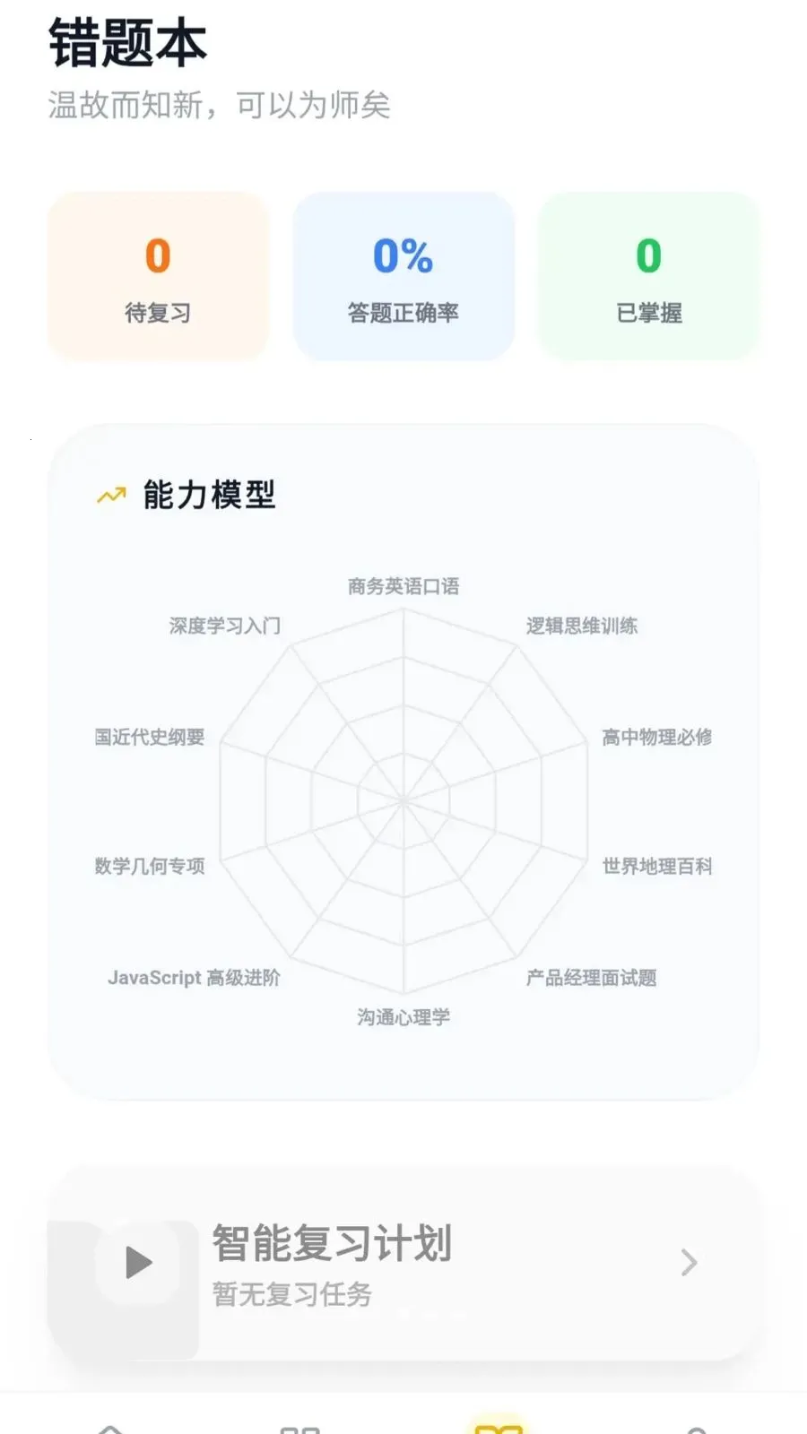 �Ǵ𱦺�v0.1.0.6 ��׿���ͼ
