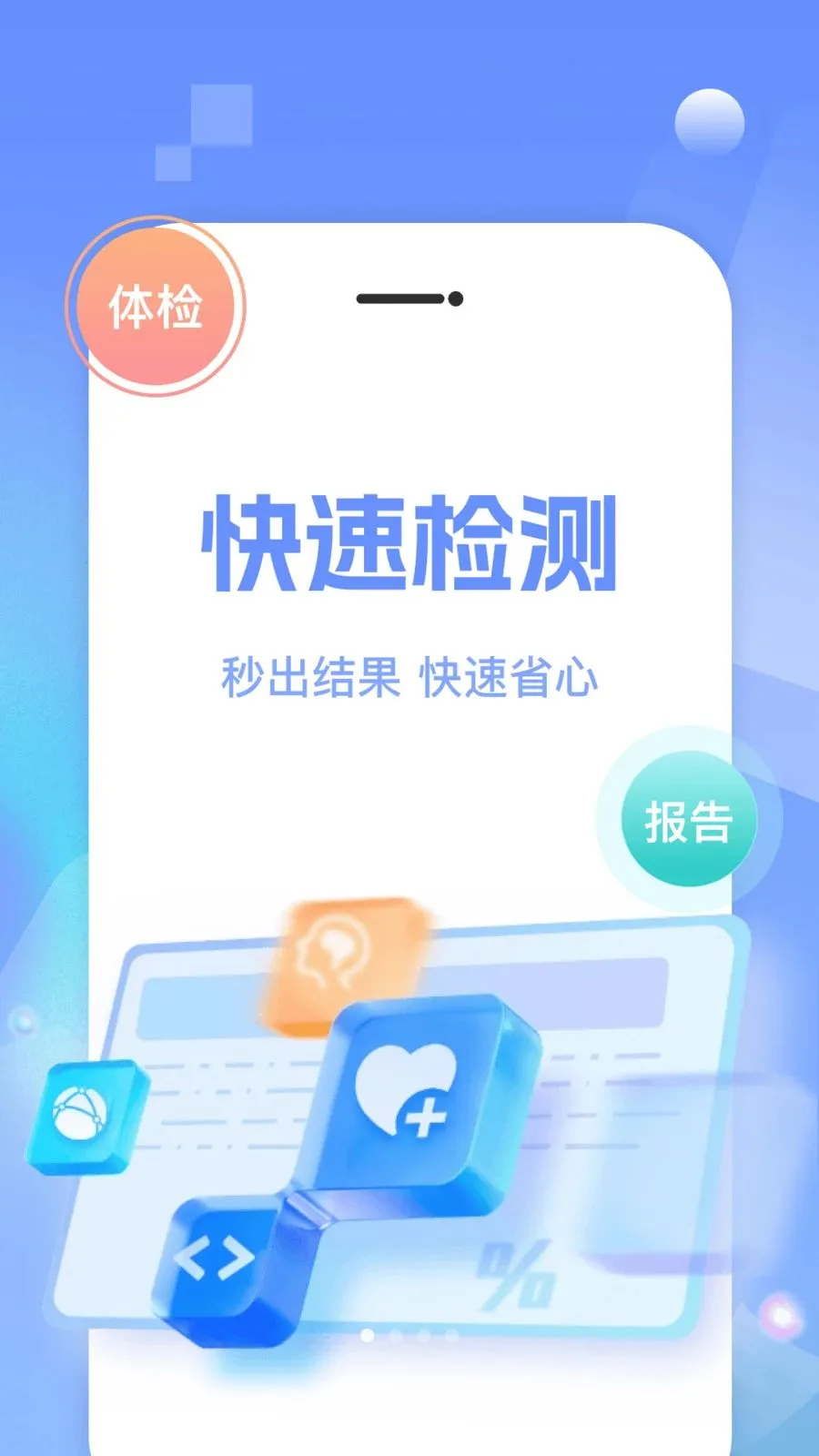 ҽԺ��ҽ�Һ�ͨv1.0.0 �ֻ����ͼ