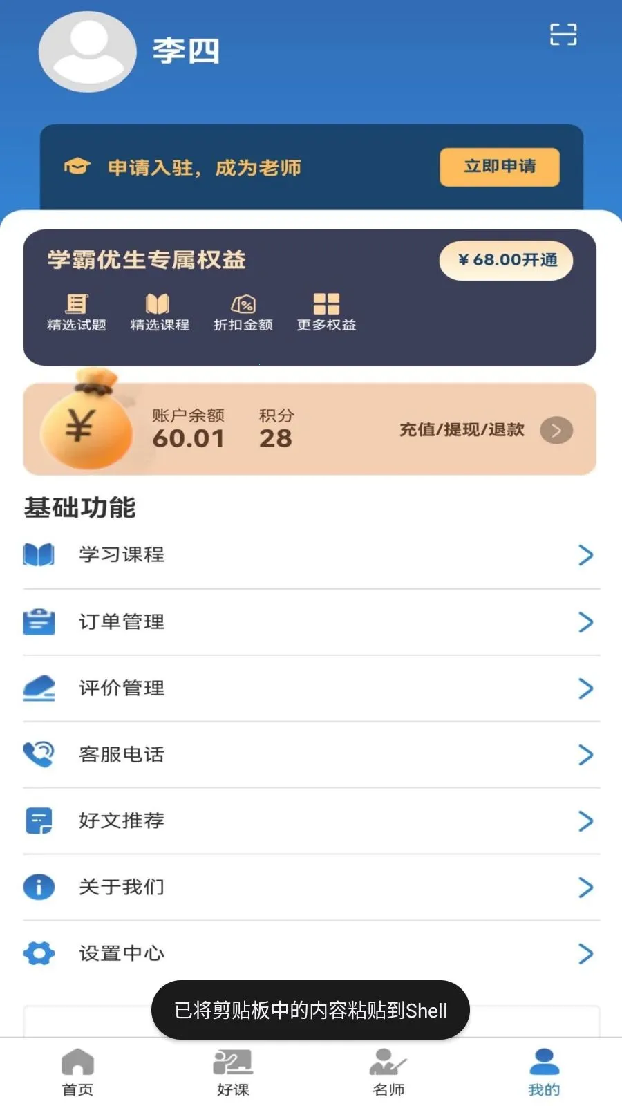 ��ʦ���2026���°汾v1.1.0 �ֻ����ͼ
