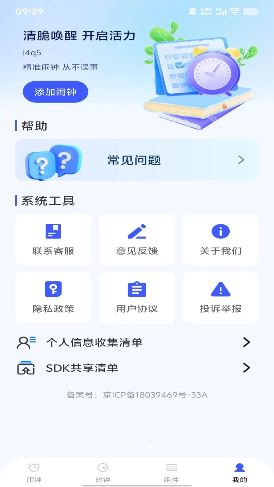 ÿ���������尲׿���ֻ���v1.0.0 ��׿���ͼ