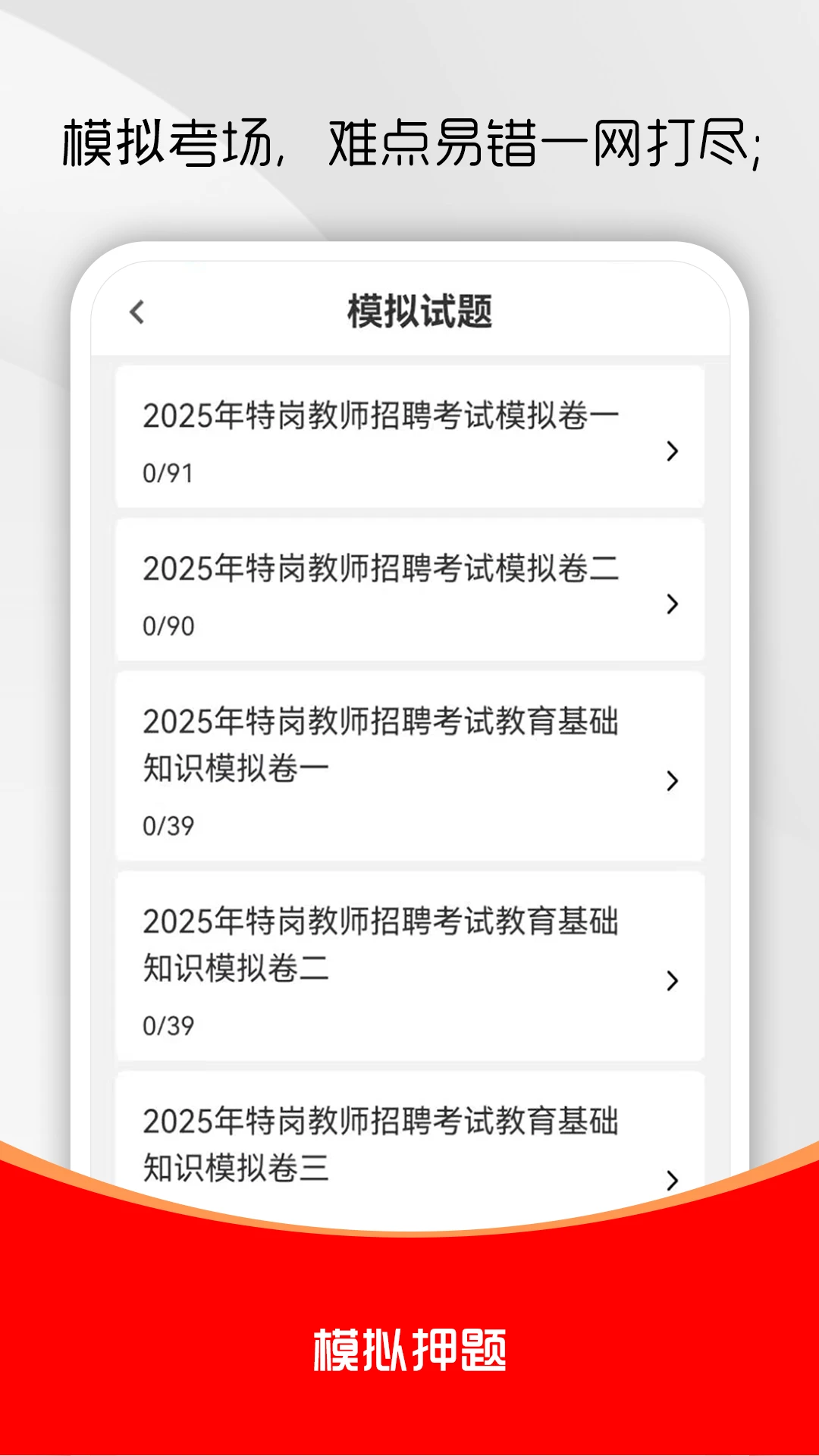�ظڽ�ʦˢ���2026�ٷ����°汾v3.0.1 ��Ѱ��ͼ