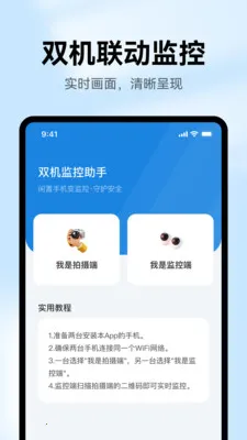 ��Ѽ�ؾ���Զ��v1.0.1 �ٷ������ͼ