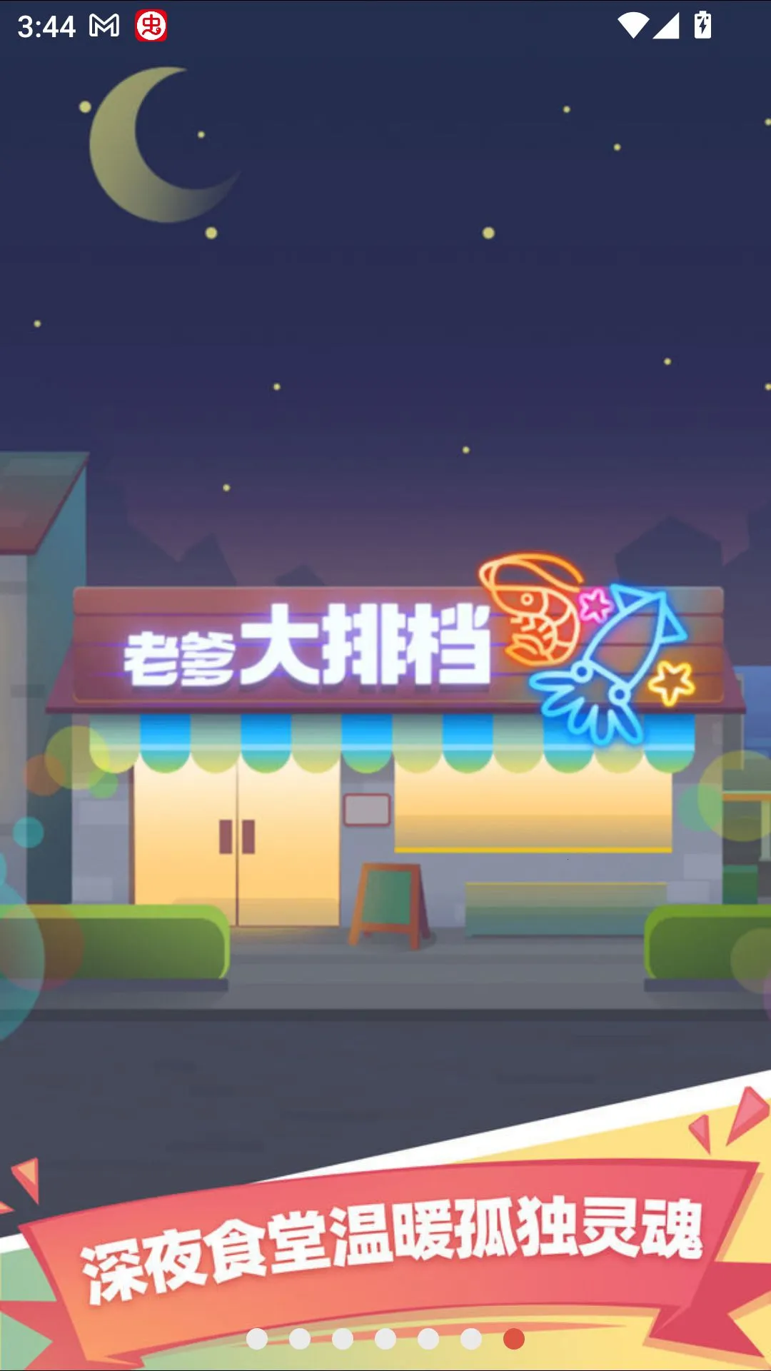 �ϵ����ŵ����԰氲׿���ֻ���v2.36.1 ��Ѱ��ͼ