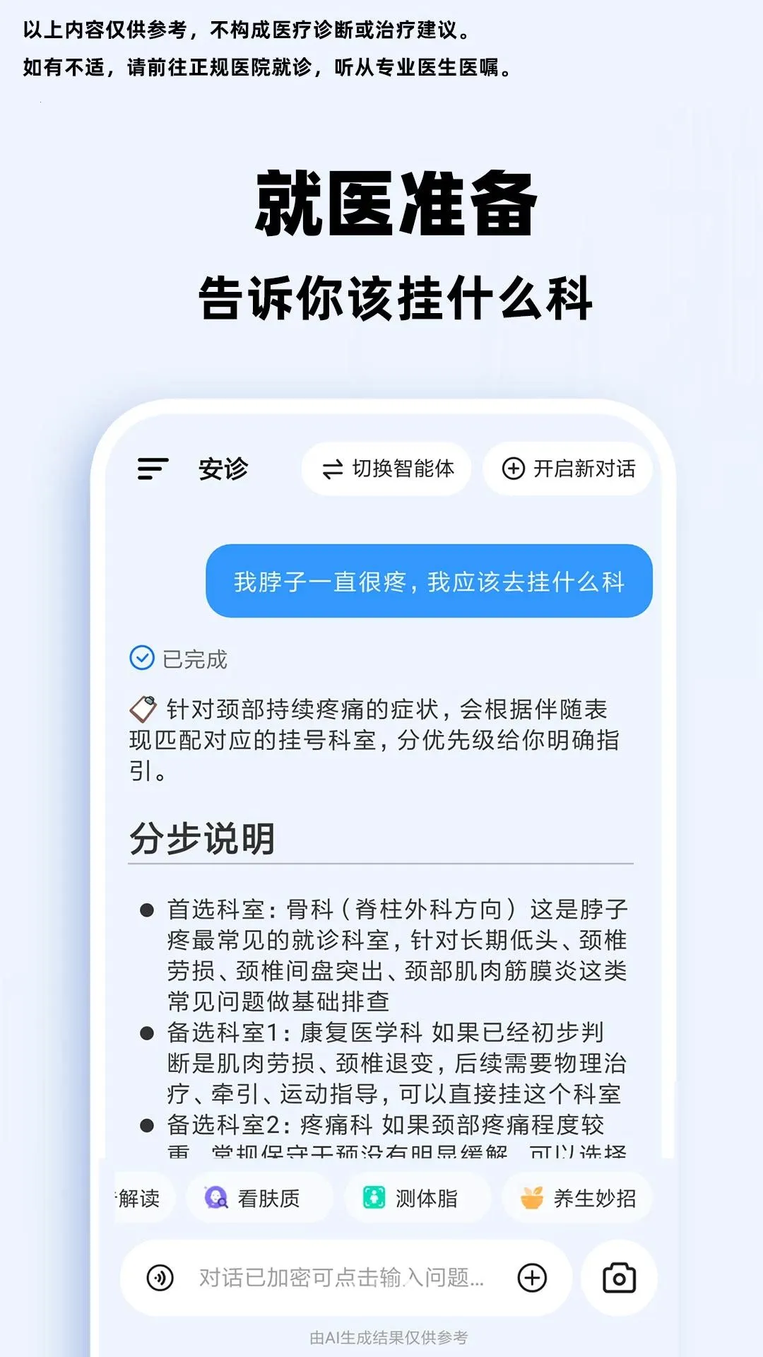С��AI�������������ֻ���v1.0.1 ��Ѱ��ͼ