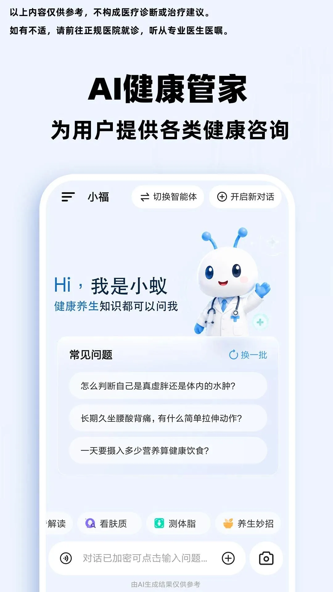 С��AI�������������ֻ���v1.0.1 ��Ѱ��ͼ