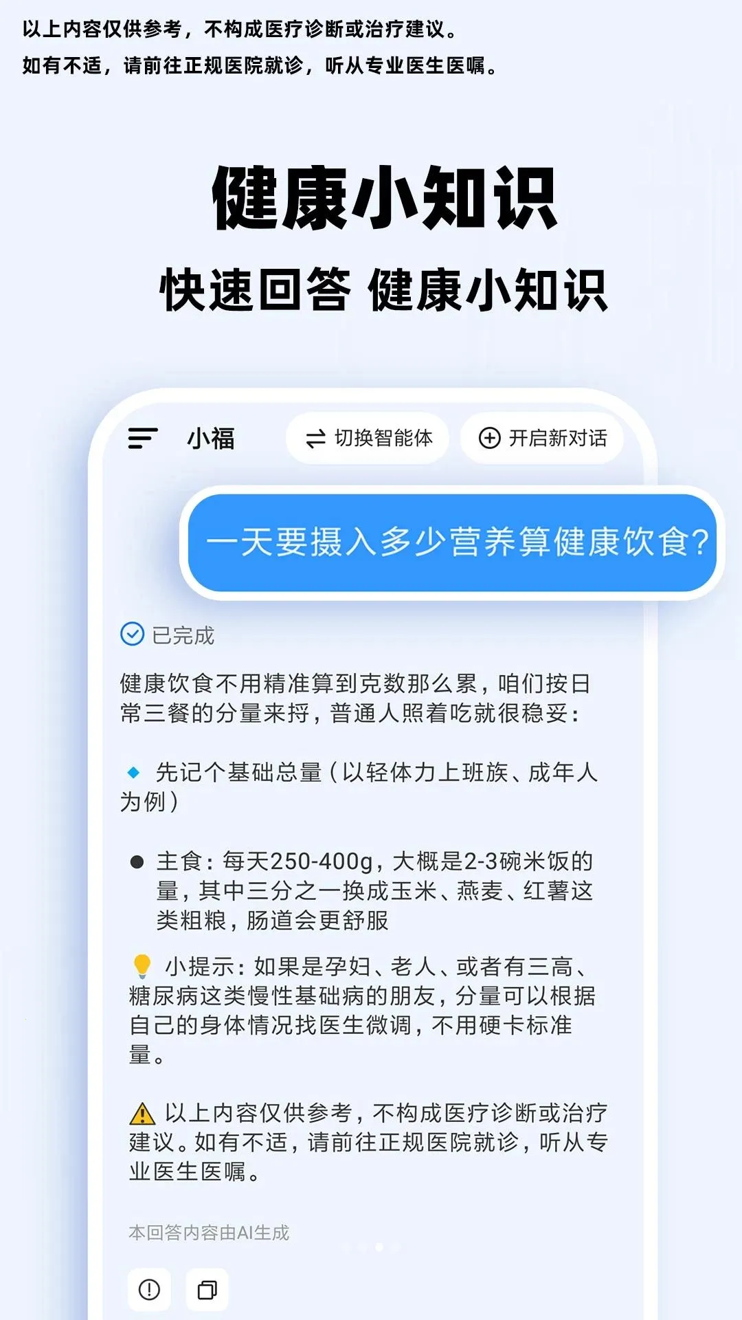 С��AI�������������ֻ���v1.0.1 ��Ѱ��ͼ