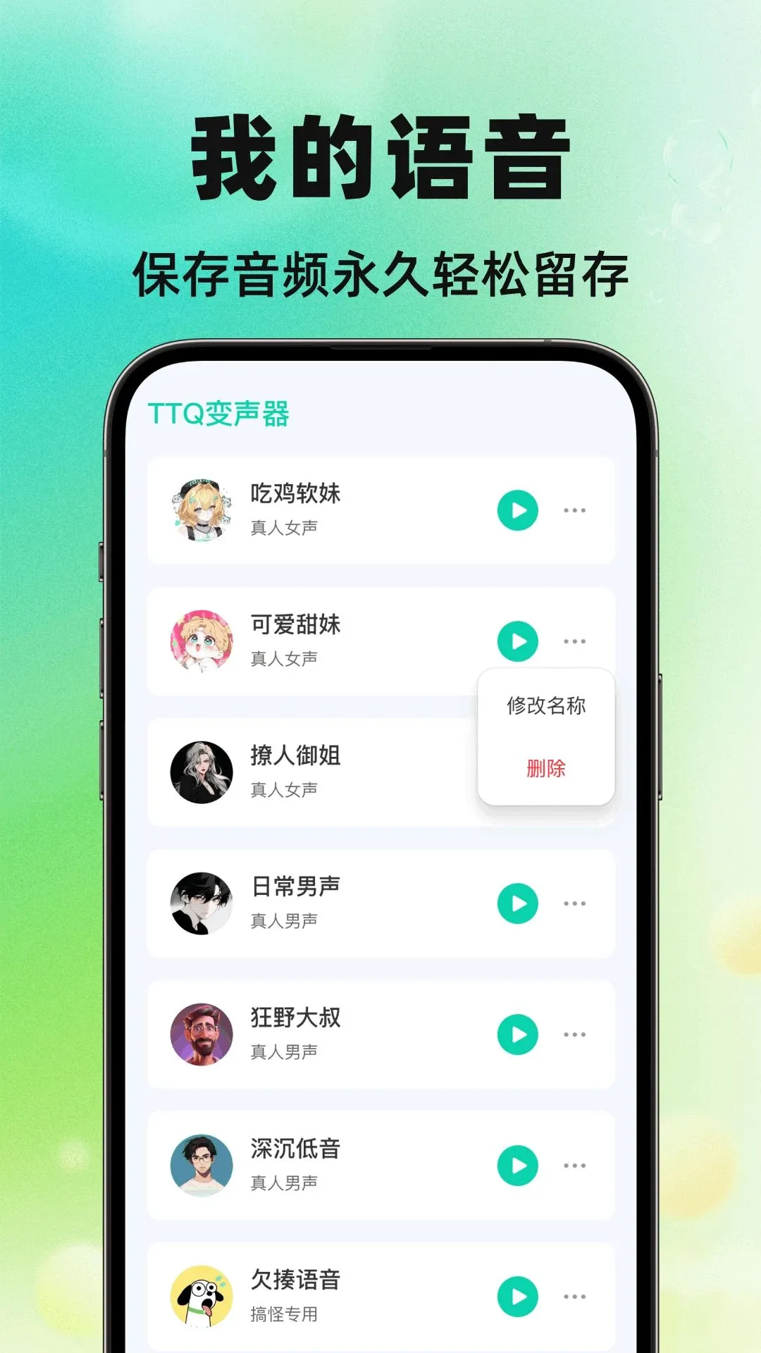 TTQ��������׿���ֻ���v1.0.0 ��Ѱ��ͼ
