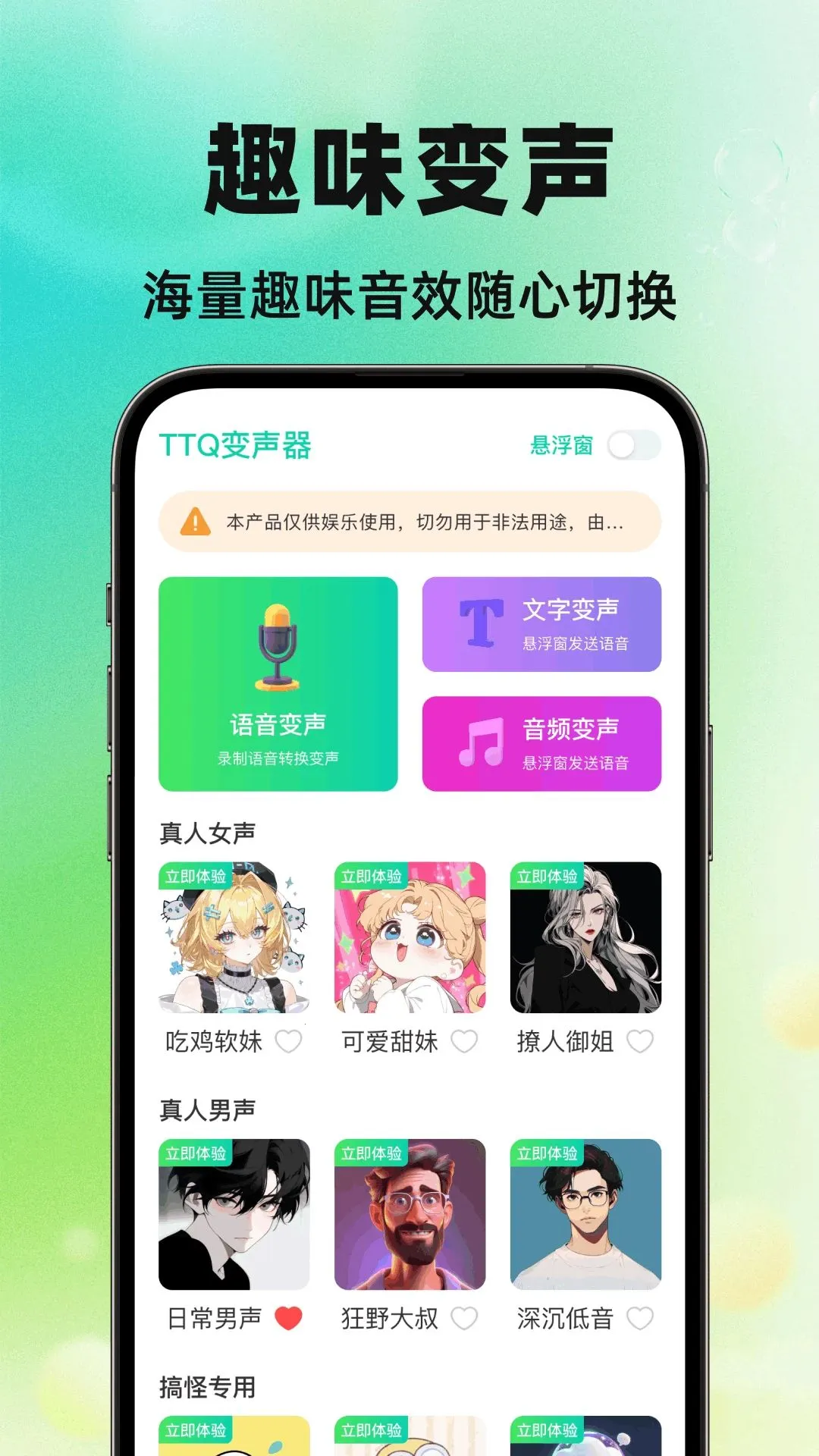 TTQ��������׿���ֻ���v1.0.0 ��Ѱ��ͼ