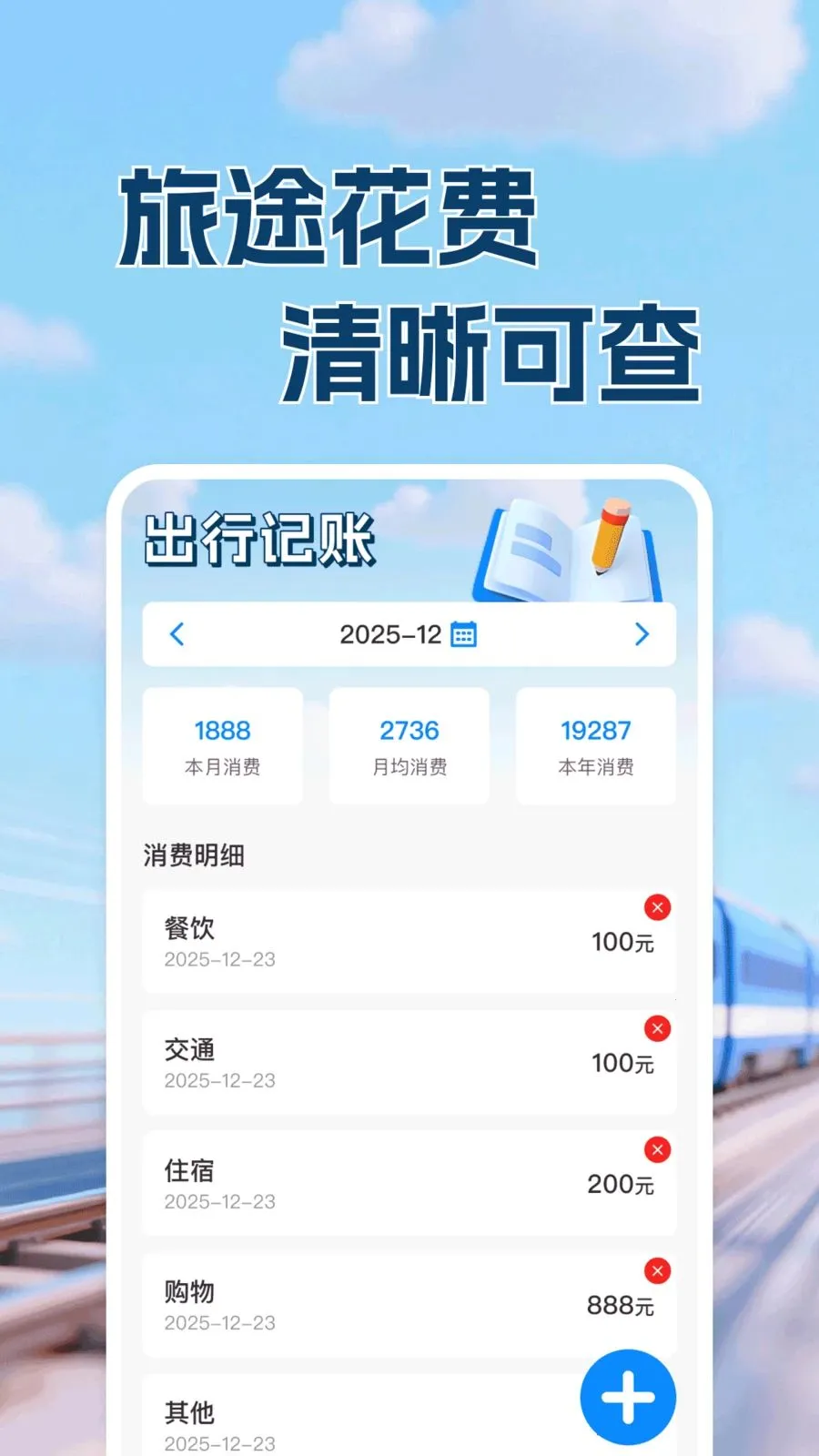 ������·Ʊ���в�2026���°汾v1.0.1 ��׿���ͼ