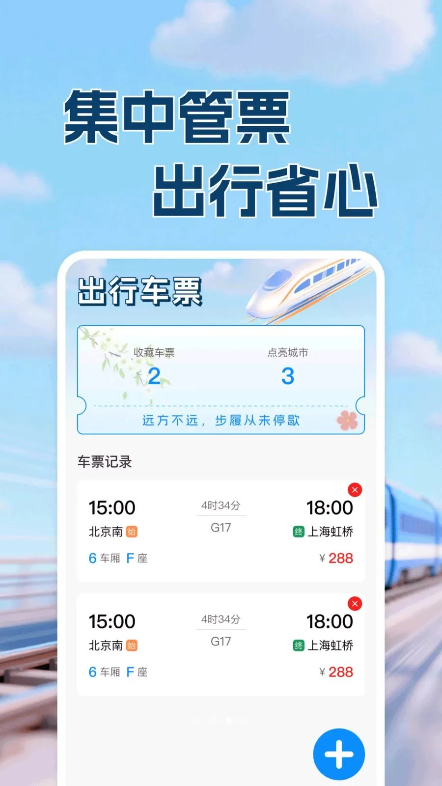 ������·Ʊ���в�2026���°汾v1.0.1 ��׿���ͼ