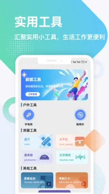 ����2026���°汾v5.2 ��Ѱ��ͼ