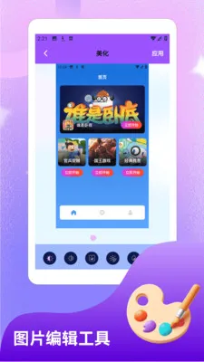 �ֽǷ�װ��.СԺv1.5 ��׿���ͼ