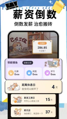 ����ʱ��DayMv1.0.8 �ֻ����ͼ