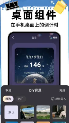 ����ʱ��DayMv1.0.8 �ֻ����ͼ