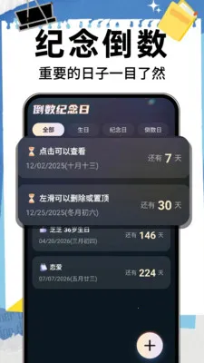 ����ʱ��DayMv1.0.8 �ֻ����ͼ