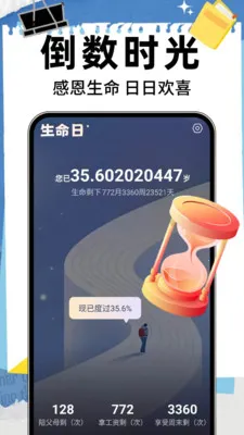 ����ʱ��DayMv1.0.8 �ֻ����ͼ