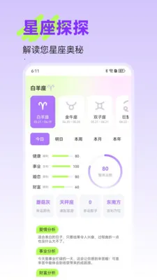 �����ǿհ�׿���ֻ���v25.1.2 ��Ѱ��ͼ
