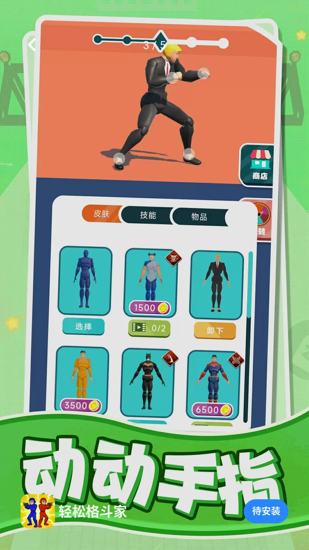 ���ɸ񶷼�v1.0.1 ��׿���ͼ