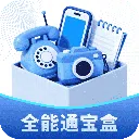 ȫ��ͨ����v1.1.1 �ֻ���