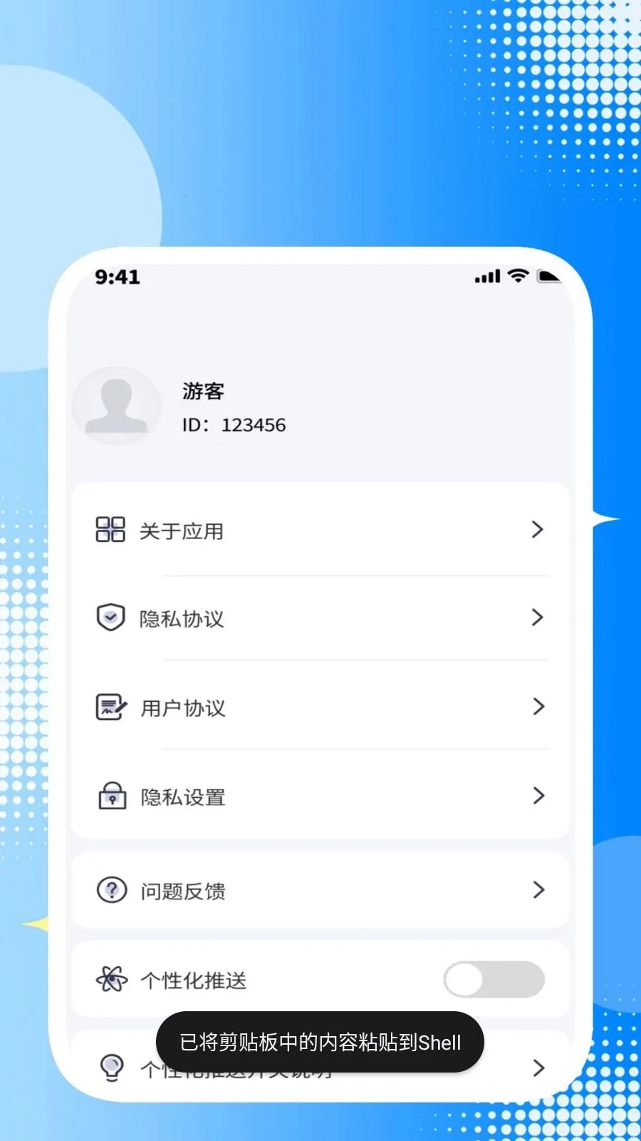 ȫ��ͨ����v1.1.1 �ֻ����ͼ