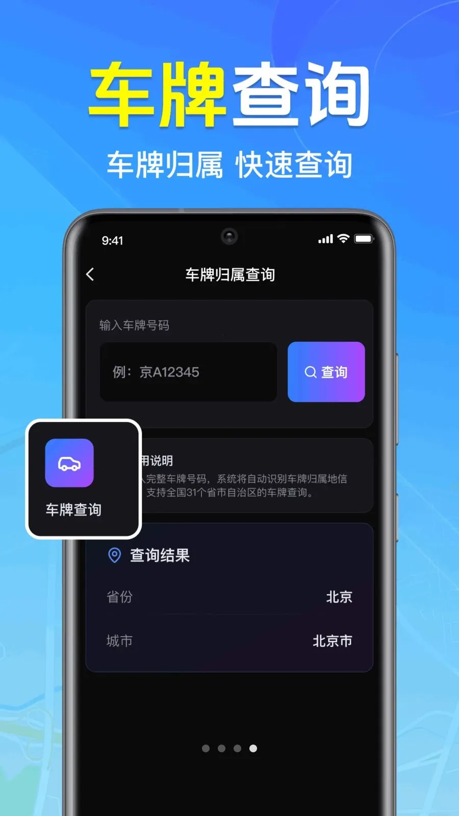 ȫ��3D���ǵ�ͼv1.0.1.1004 �ֻ����ͼ